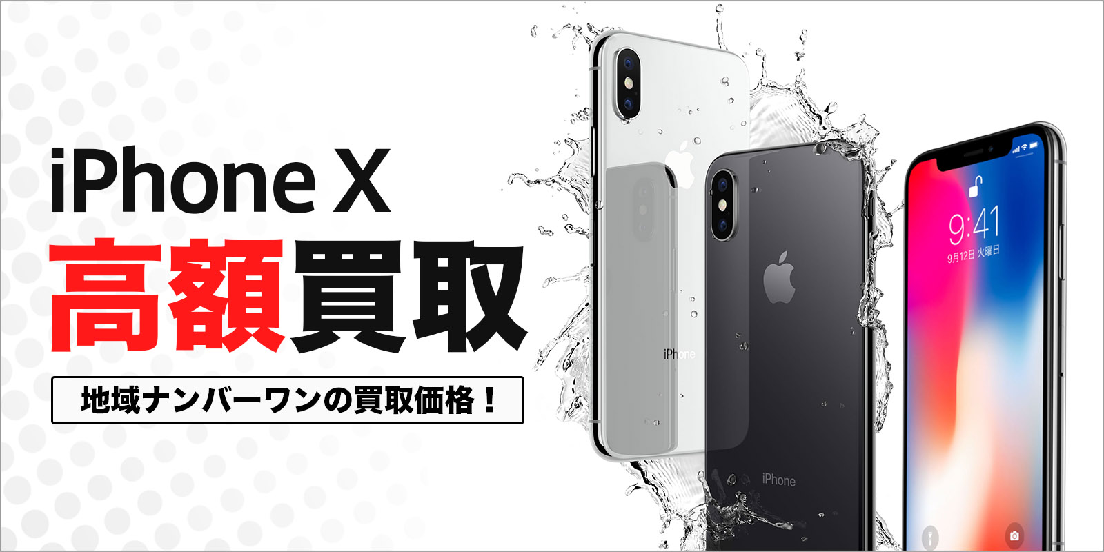 iphone-x-8-blog