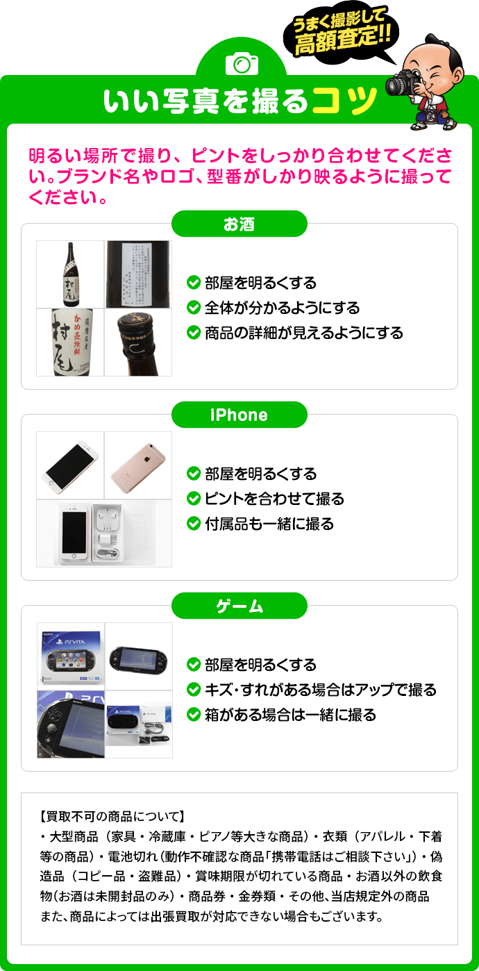 〜@買取してます！プロフィール必読　専用 無料LINE査定 | 福岡の買取・質屋【蔵zou】博多・北九州・久留米