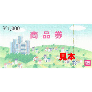 ゆめタウン商品券(1,000円)
