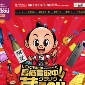 蔵zouの公式ホームページをリニューアルいたしました。