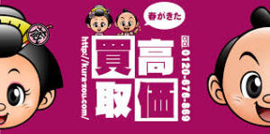 蔵zouの公式ホームページをリニューアル致します。