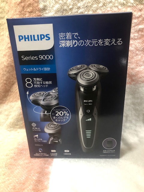 買取商品：メンズ 電気シェーバー　フィリップス 9000シリーズ