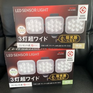 LEDセンサーライト