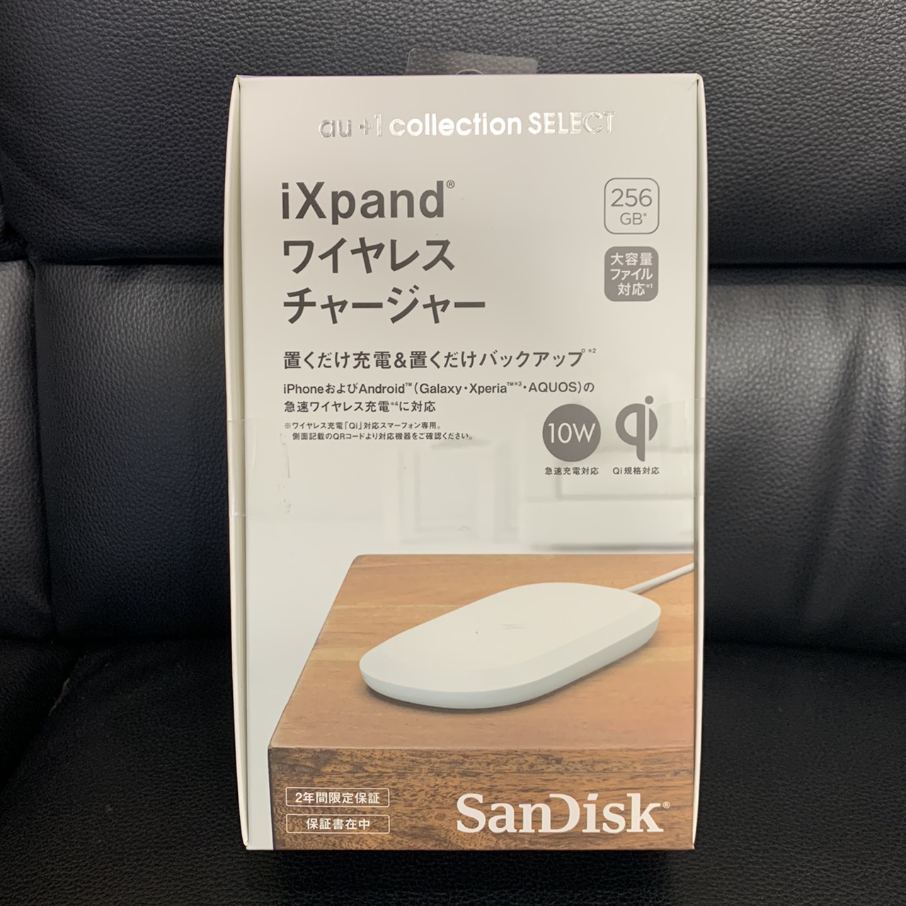 新品】iXpand ワイヤレスチャージャー | 福岡の買取・質屋【蔵zou 