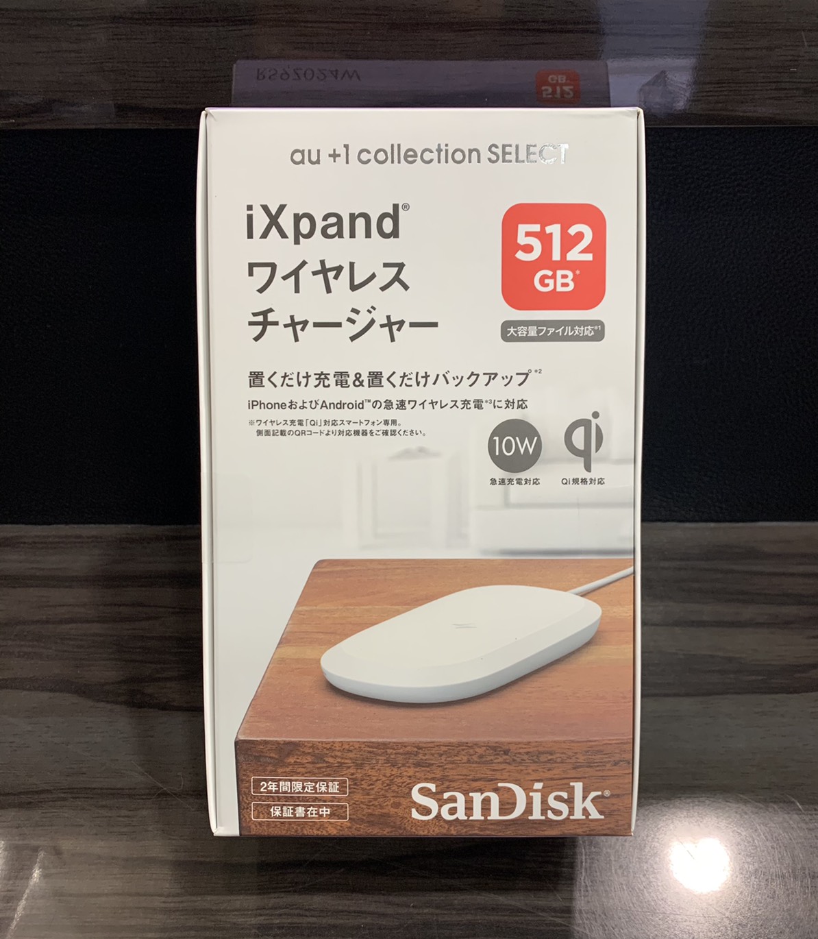 買取商品：iXpand ワイヤレスチャージャー 512GB