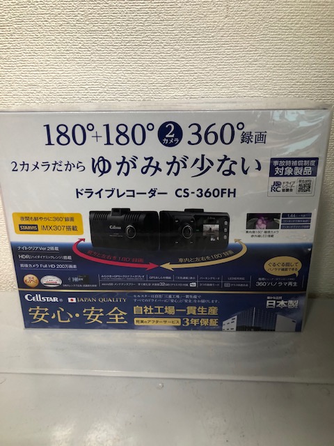 買取商品：【新品未使用】360°録画ドライブレコーダー CS-360FH