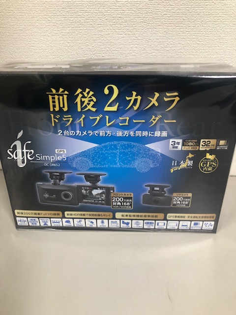 買取商品：【新品未開封】前後2カメラドライブレコーダー DC-DR652