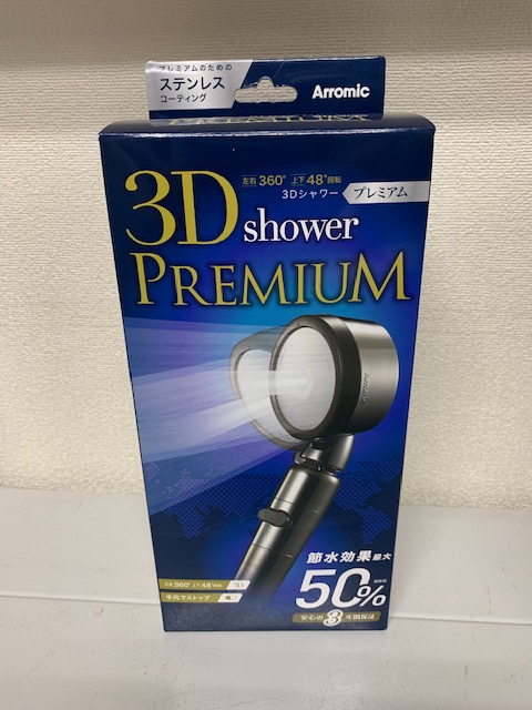 買取商品：【新品未使用】3Dシャワー プレミアム 3D-X1A