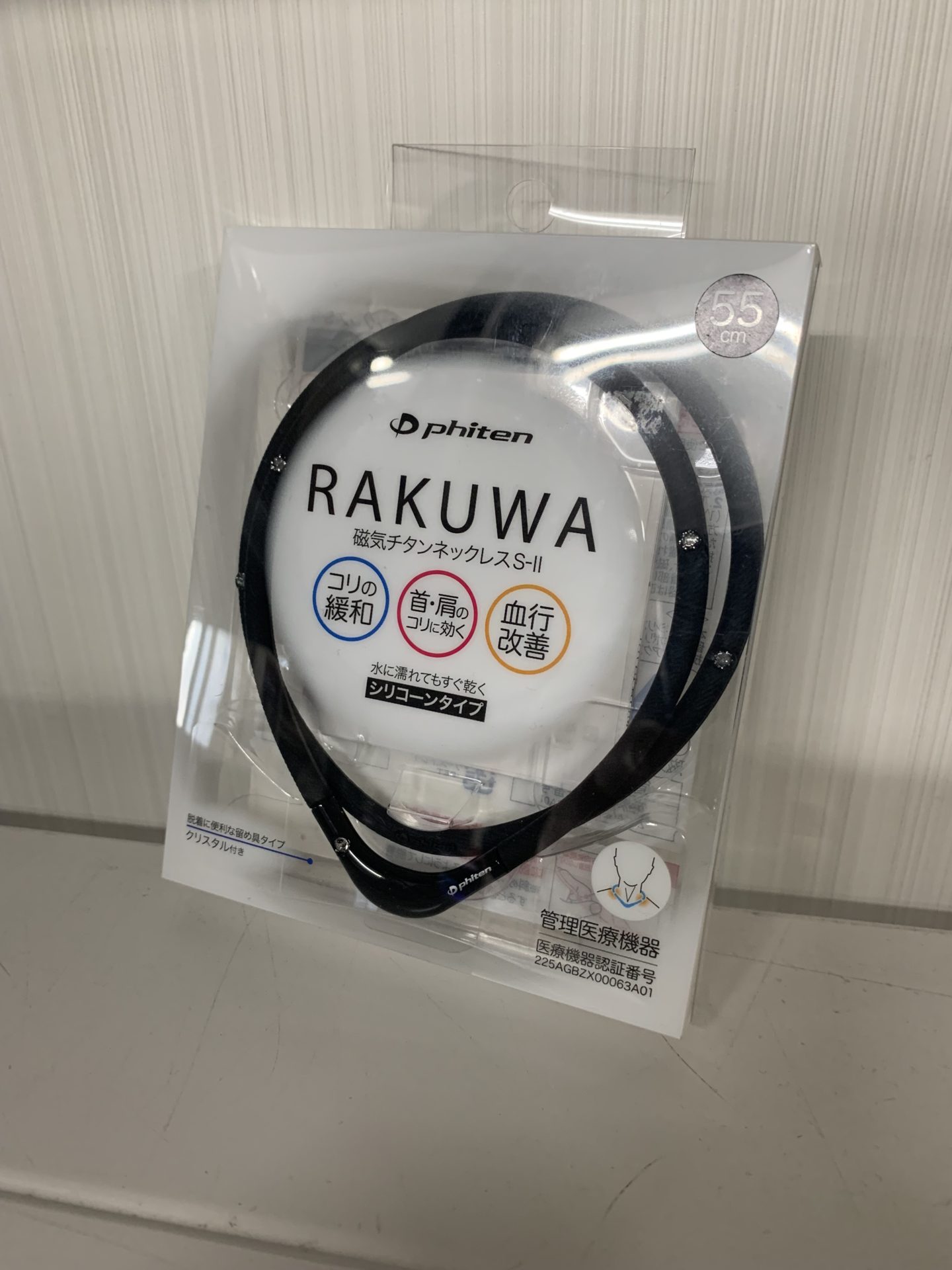 買取商品：RAKUWA 磁気チタンネックレスS-Ⅱ　ブラック