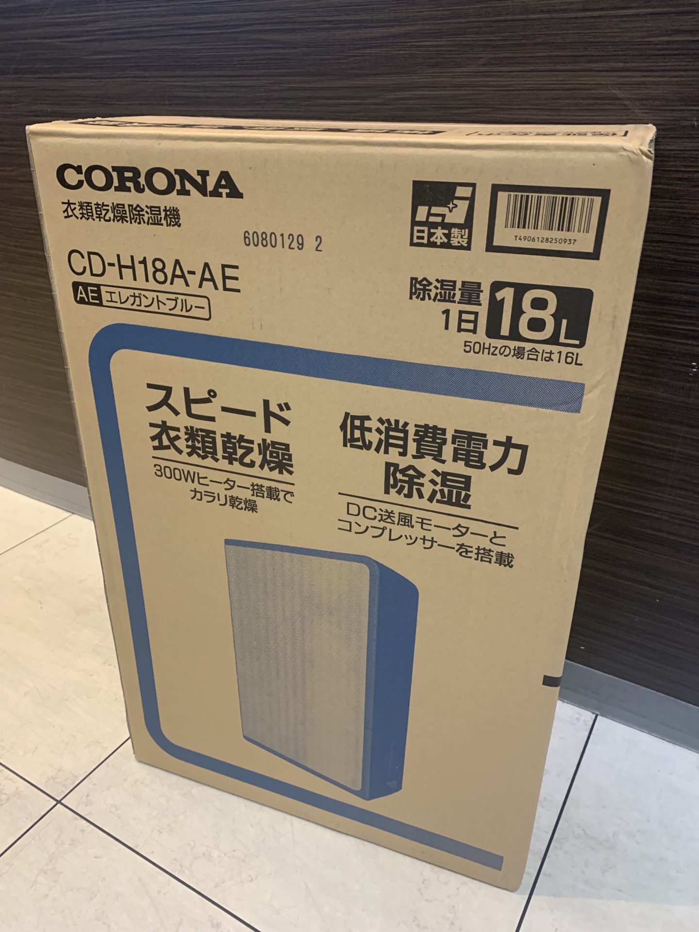 買取商品：CORONA 衣類乾燥除湿機 CD-H18A-AE