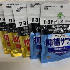 ナップル　抑脂サプリ / 抑糖サプリ　30日分
