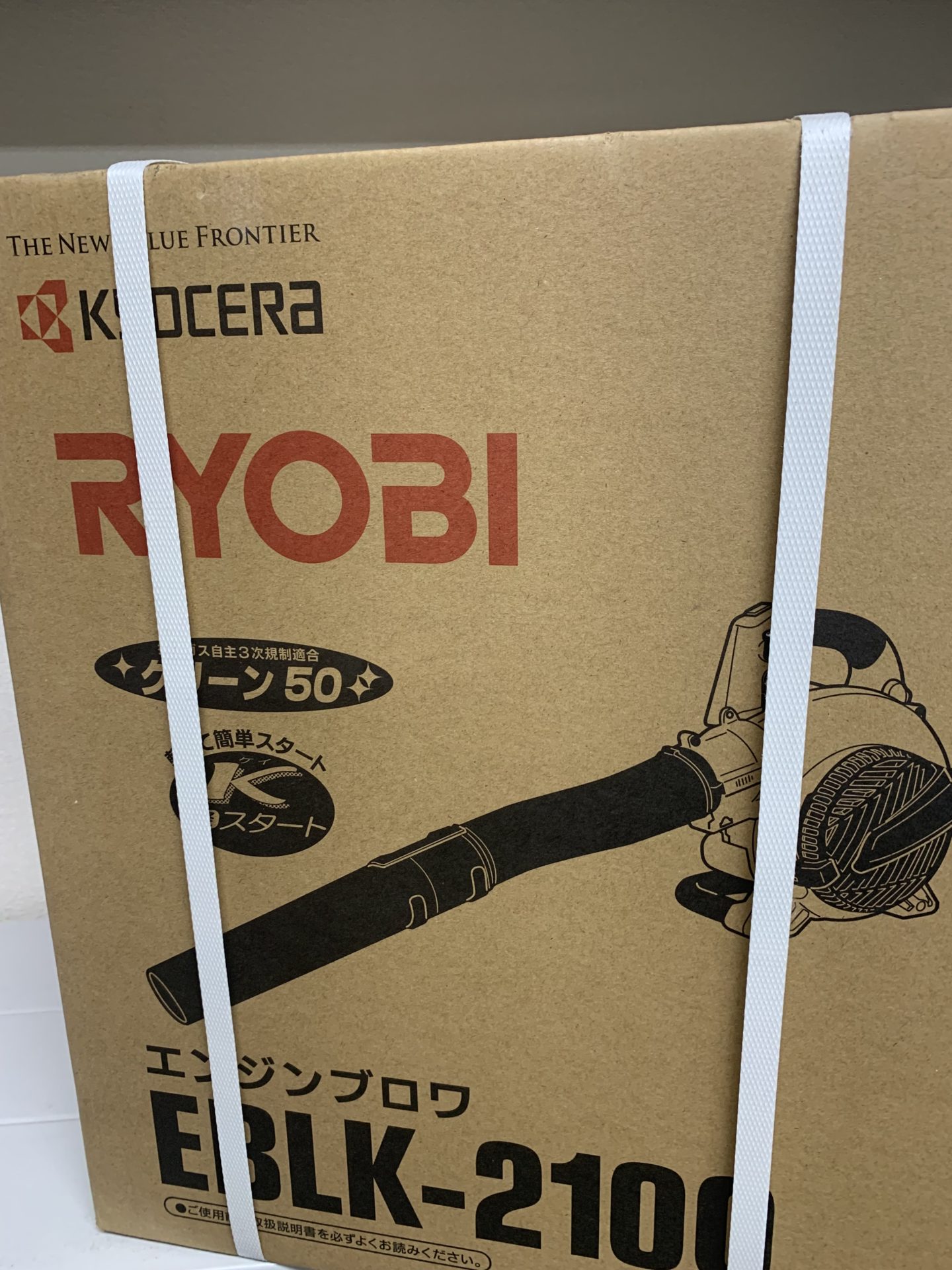 買取商品：KYOCERA RYOBI エンジンブロワ LBLK-2100 新品未開封