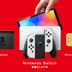 今、Nintendo Switch 本体の買取が熱い？！