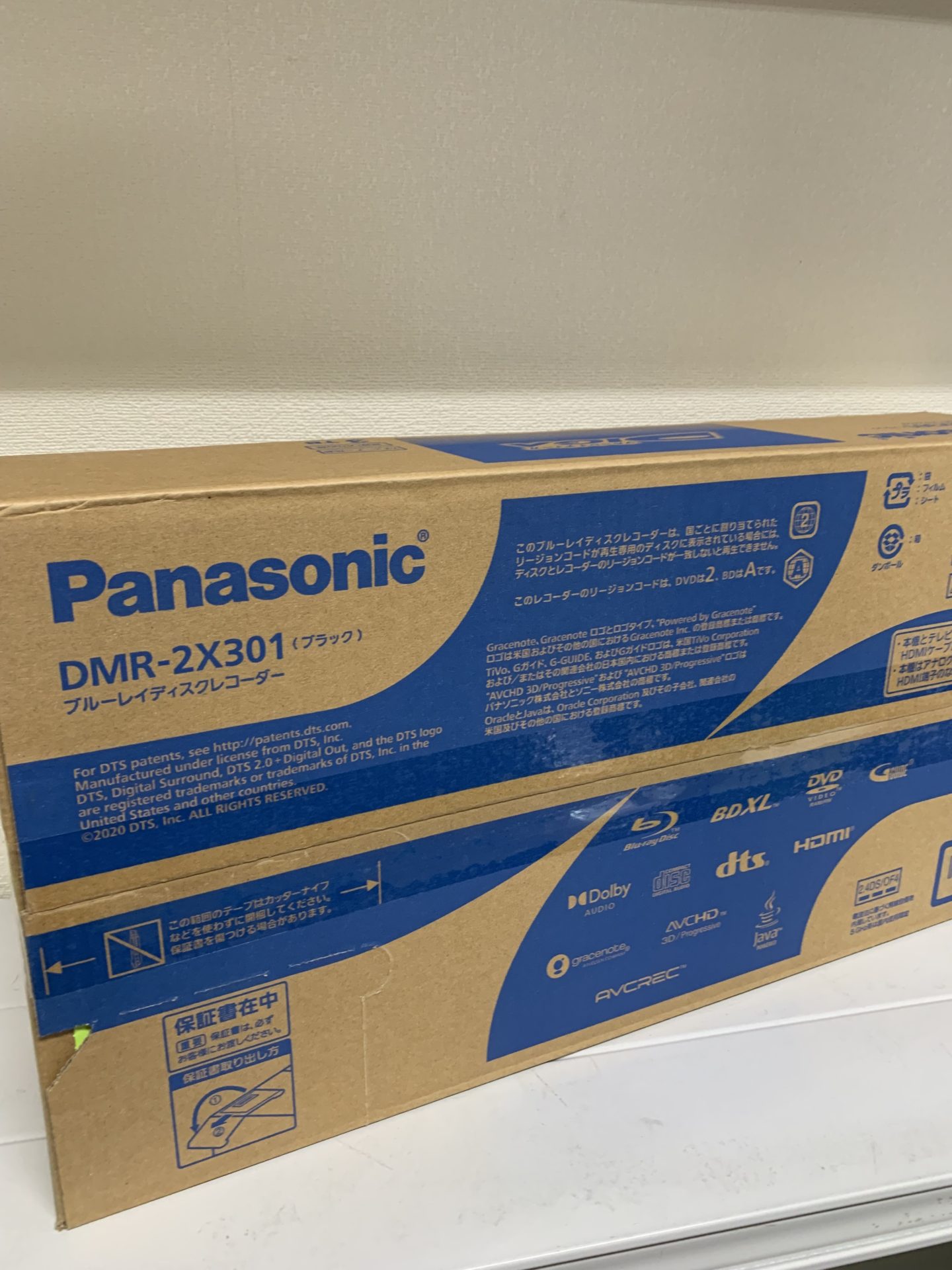 買取商品：Panasonic ブルーレイディスクレコーダー DMR-2X301 新品未開封