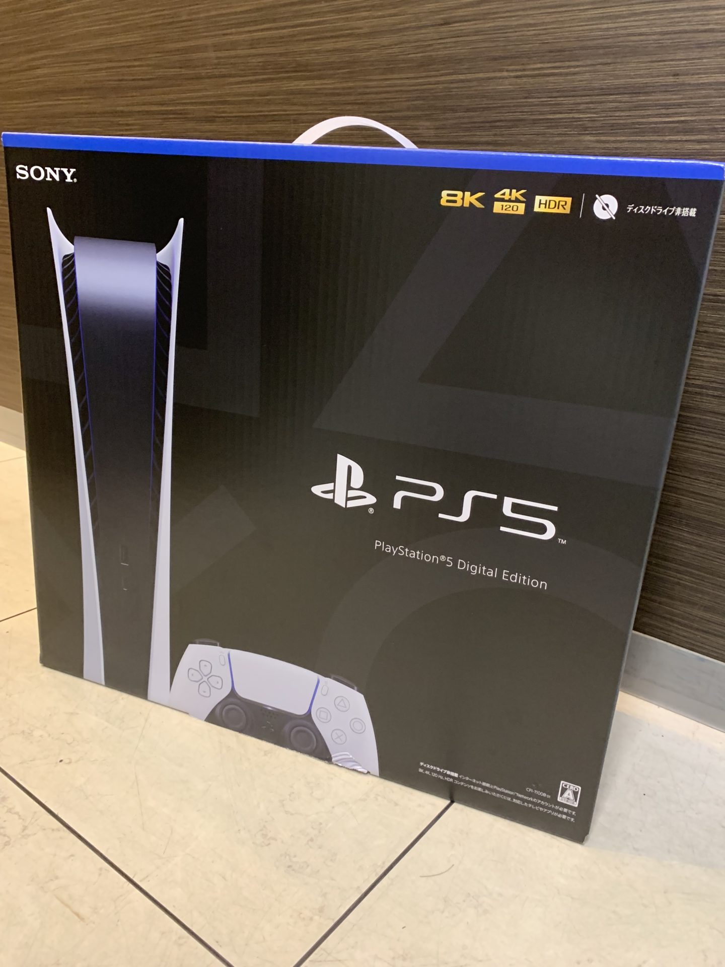 買取商品：SONY　PlayStation5　ﾃﾞｼﾞﾀﾙｴﾃﾞｨｼｮﾝ　中古美品