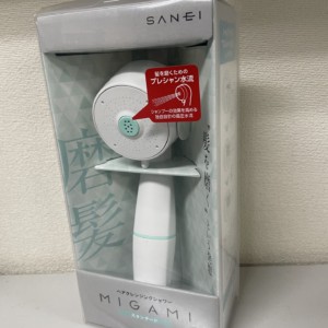 SANEI ヘアクレンジングシャワー MIGAMI スタンダード　新品