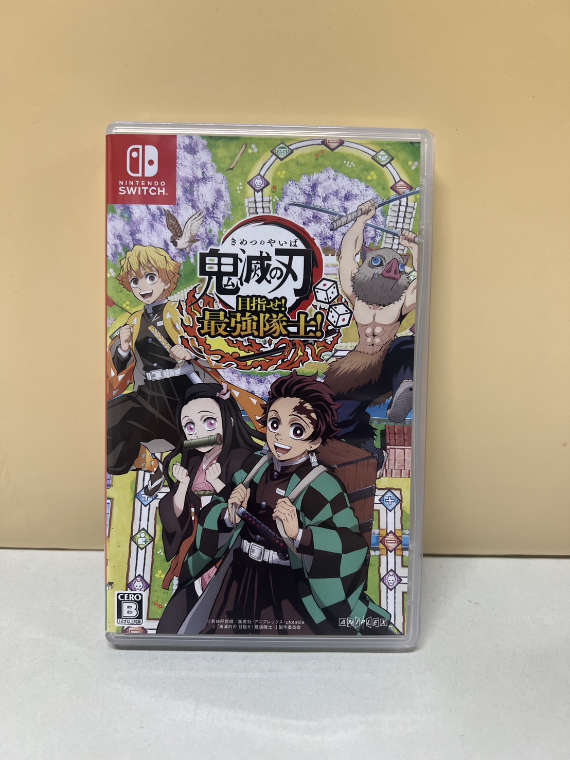 買取商品：スイッチソフト　鬼滅の刃 目指せ！最強隊士！　中古品