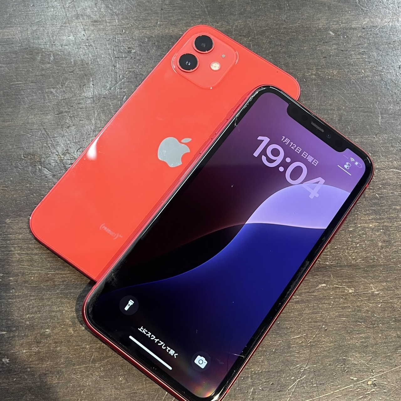買取商品：【行橋店】iPhone12 64GB ＋ iPhone11 128GB 画面割れ