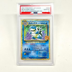ポケモンカード シングル 25th カメックス PSA鑑定10