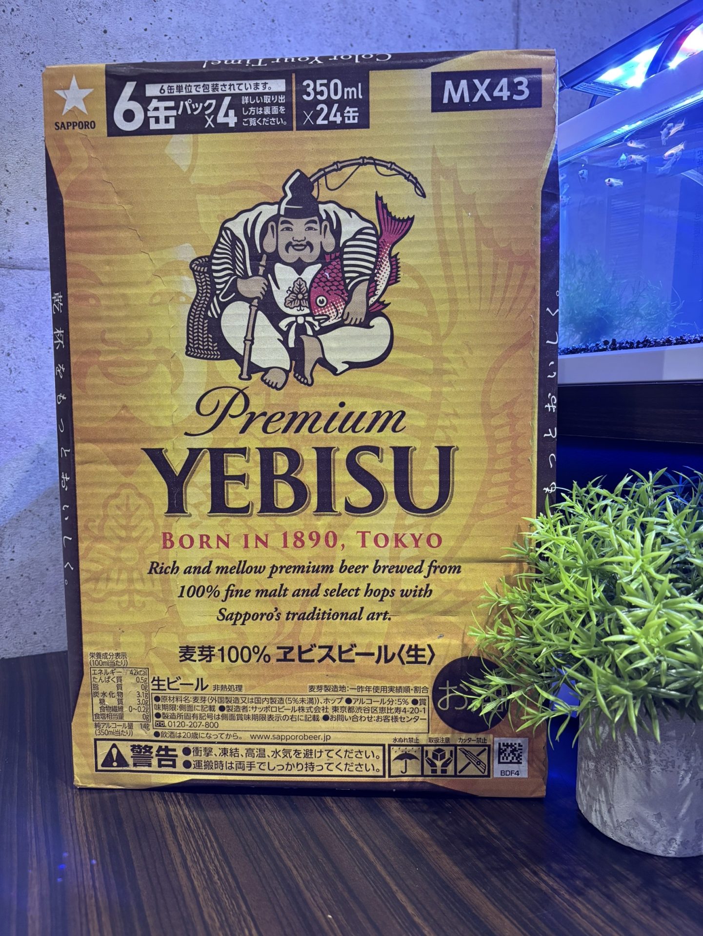 買取商品：サッポロ エビスビール 350ml×24缶入り