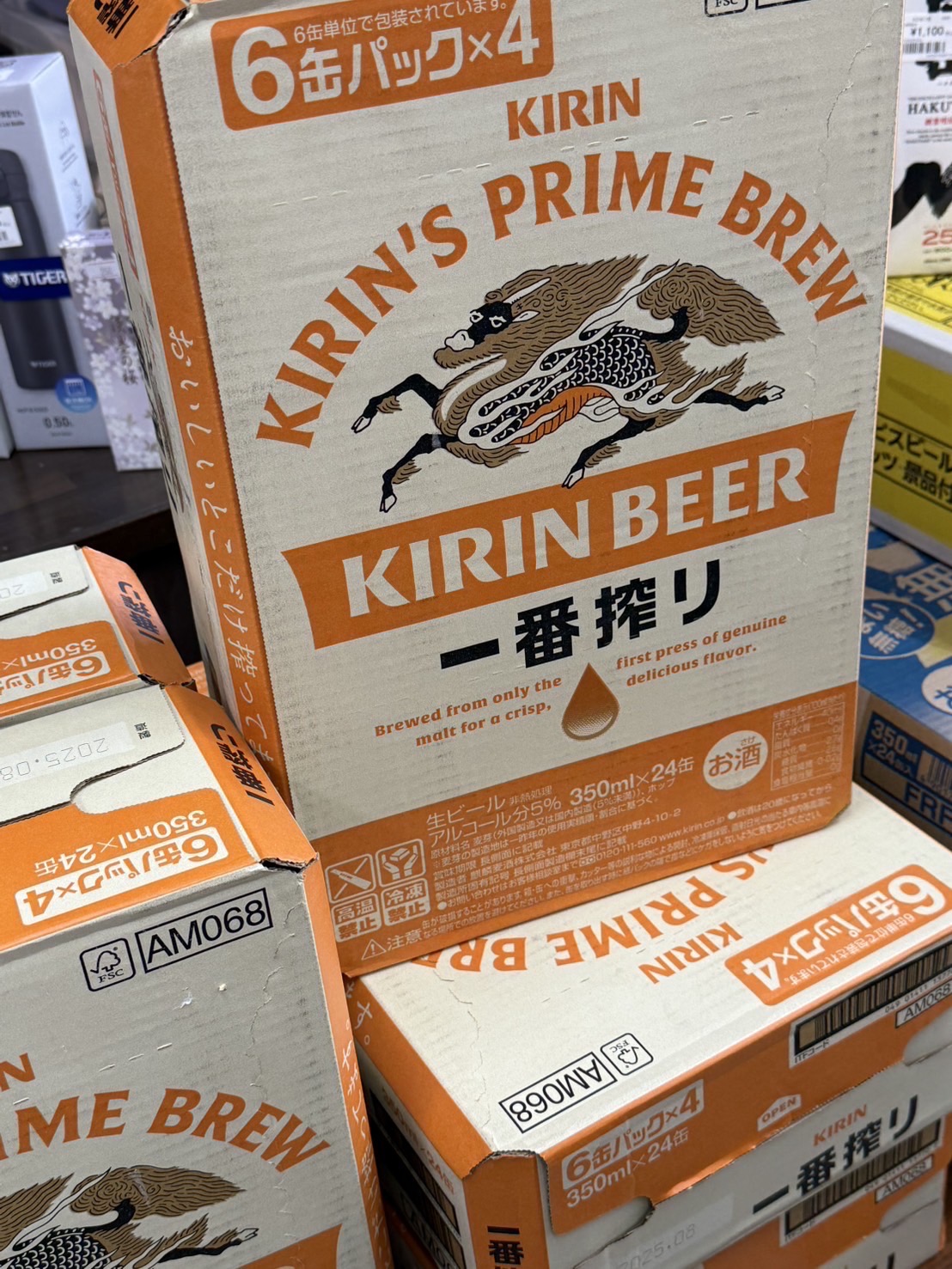 買取商品：KIRIN 一番搾り 350ml×24缶入り 20ケース
