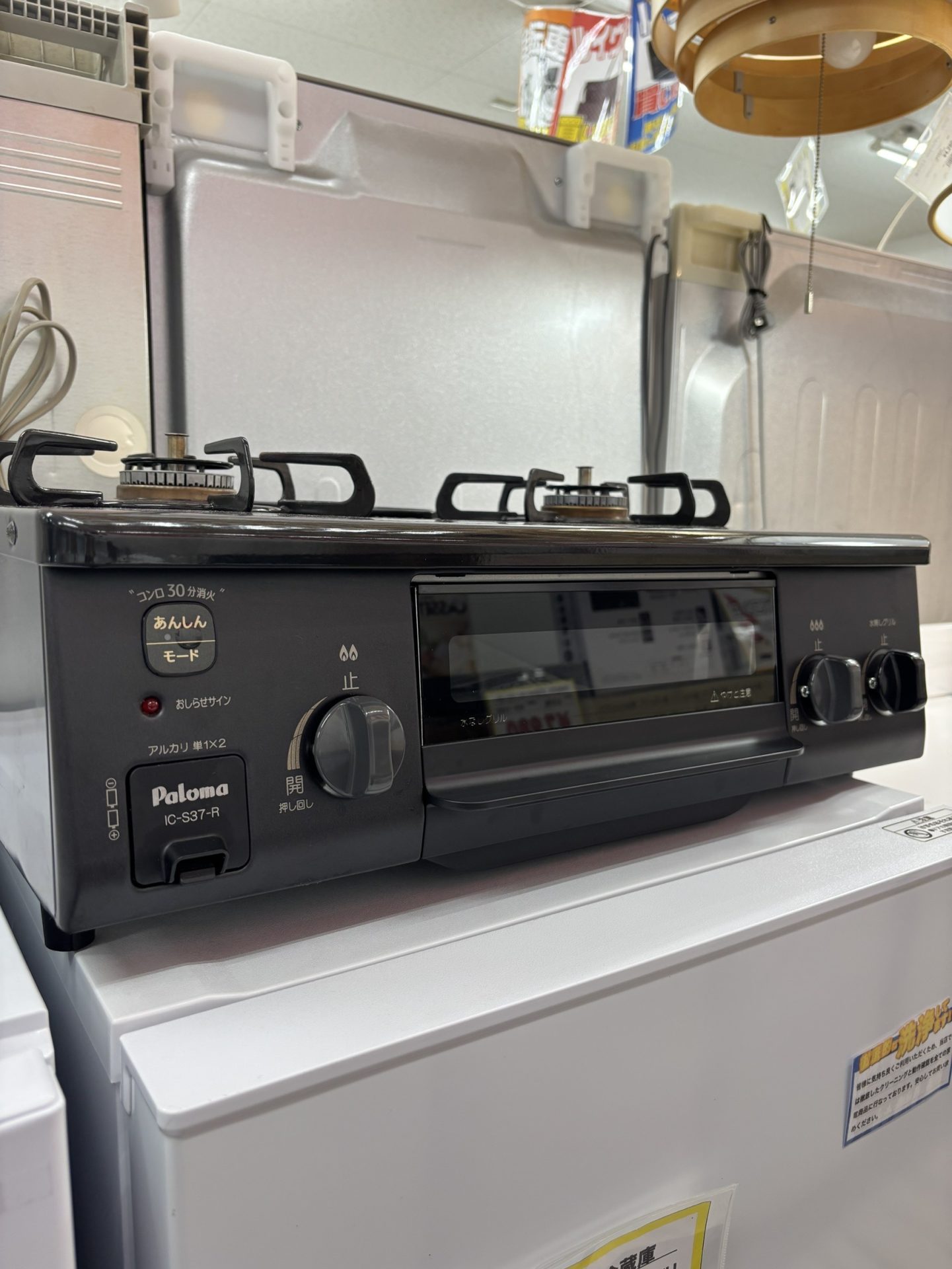 買取商品：パロマ 2口ガスコンロ LPガス用