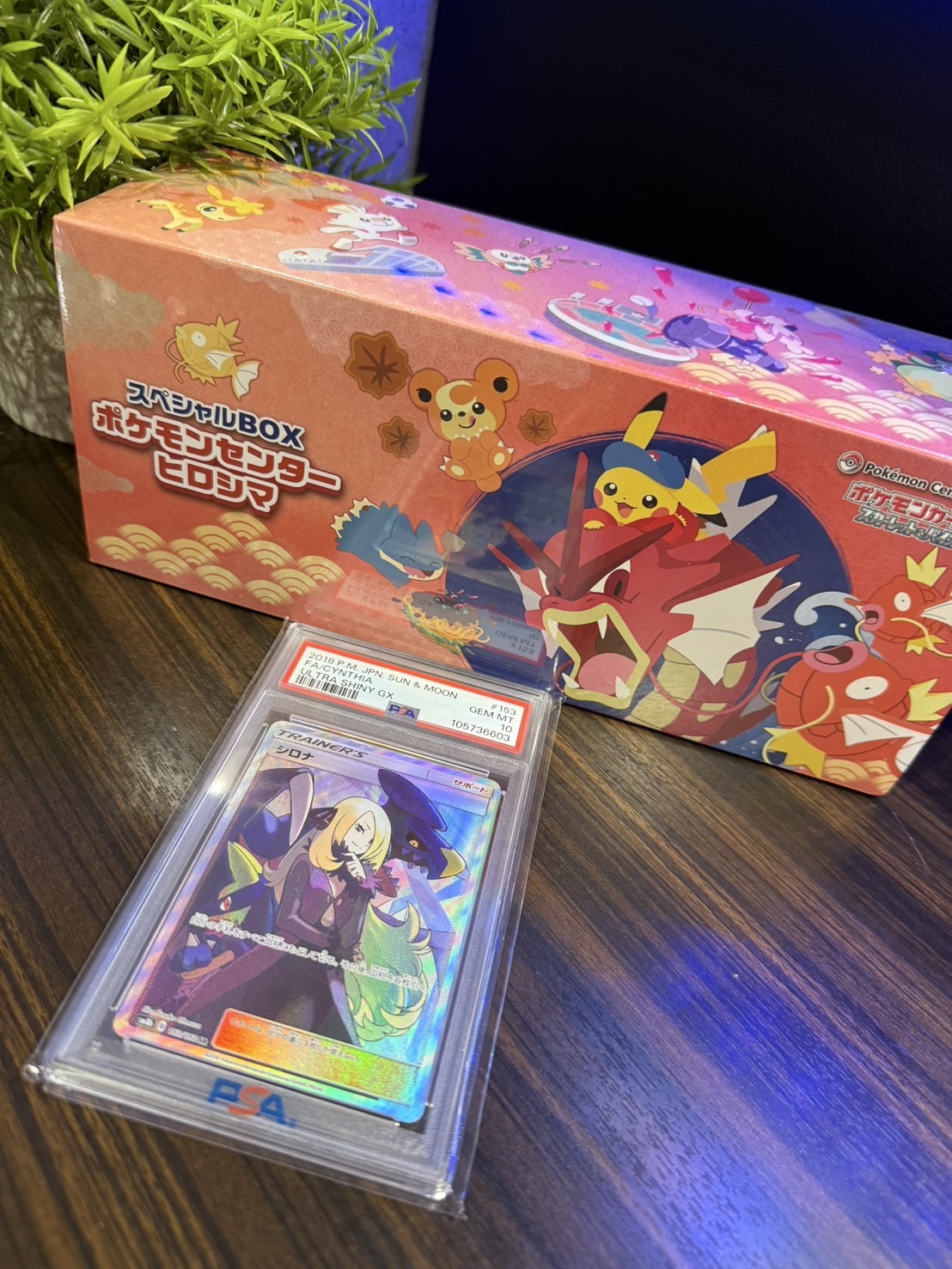 買取商品：ポケモンカード スペシャルBOX　ヒロシマ/ポケモンカード シロナSR
