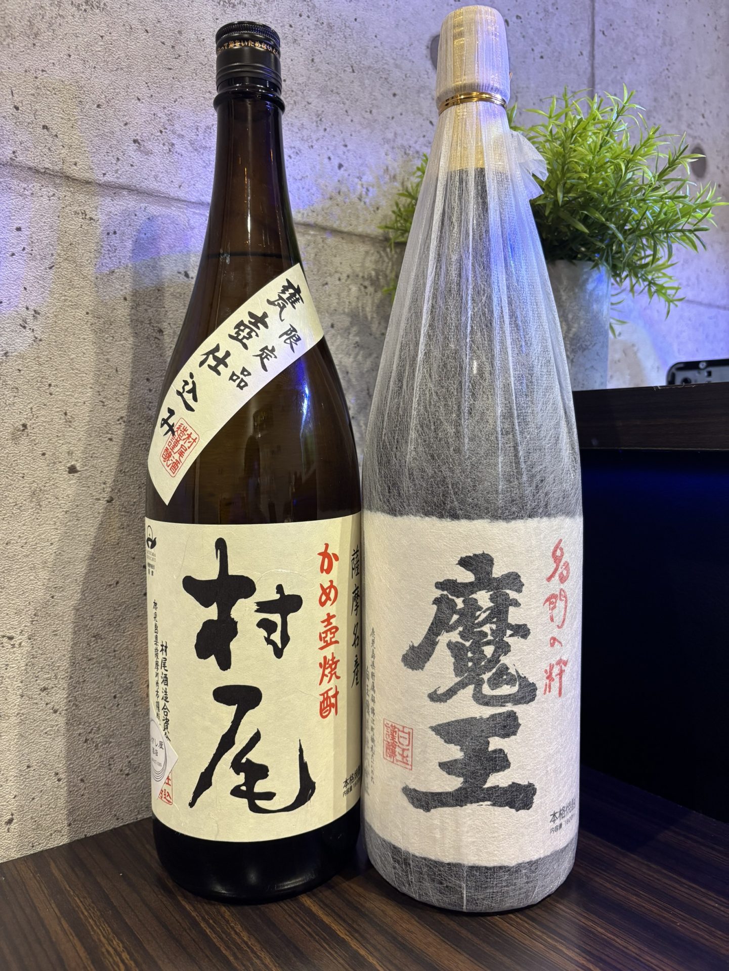 買取商品：村尾/魔王 1800ml