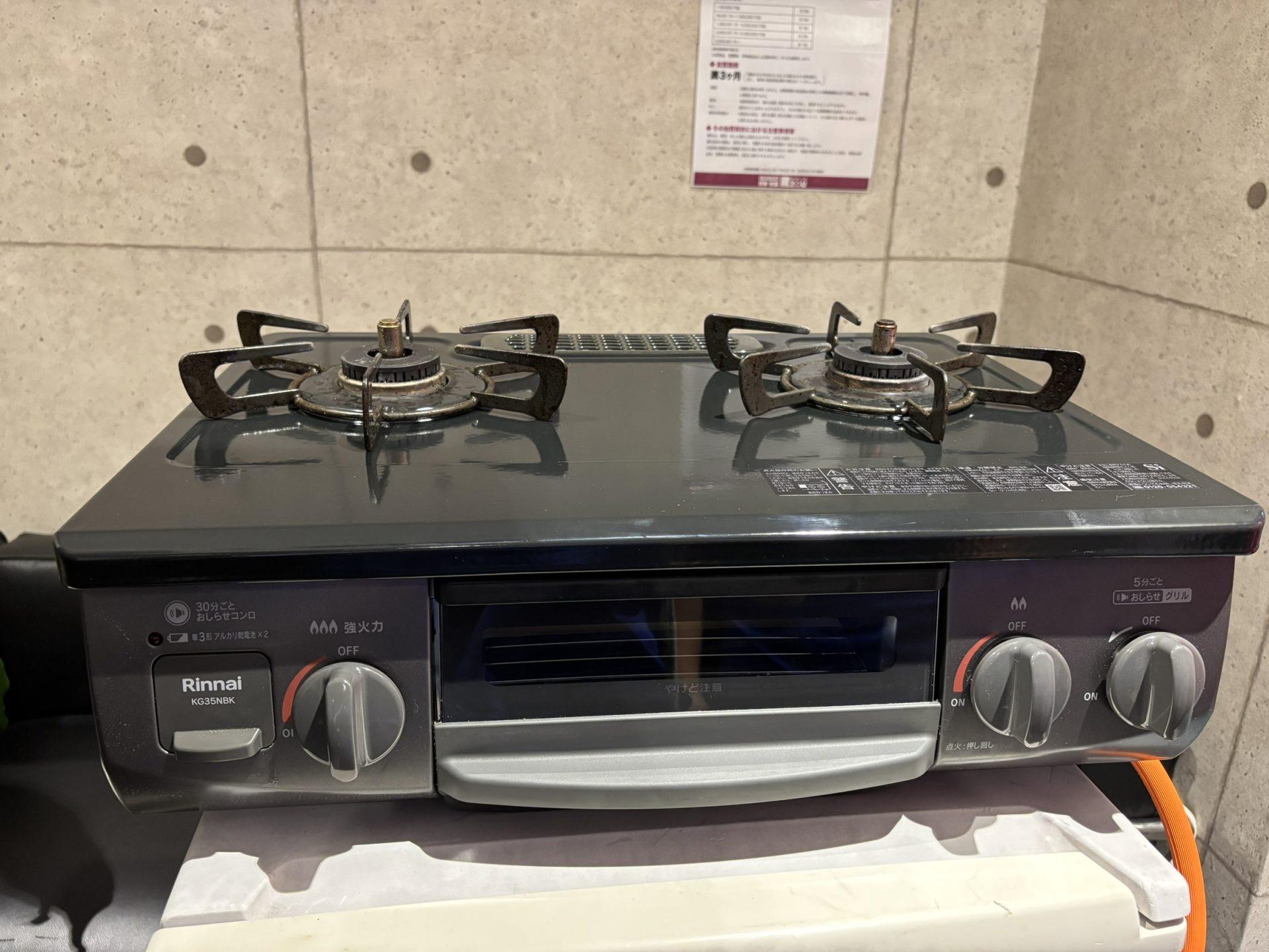 買取商品：リンナイ プロパンガスコンロ グリル付き