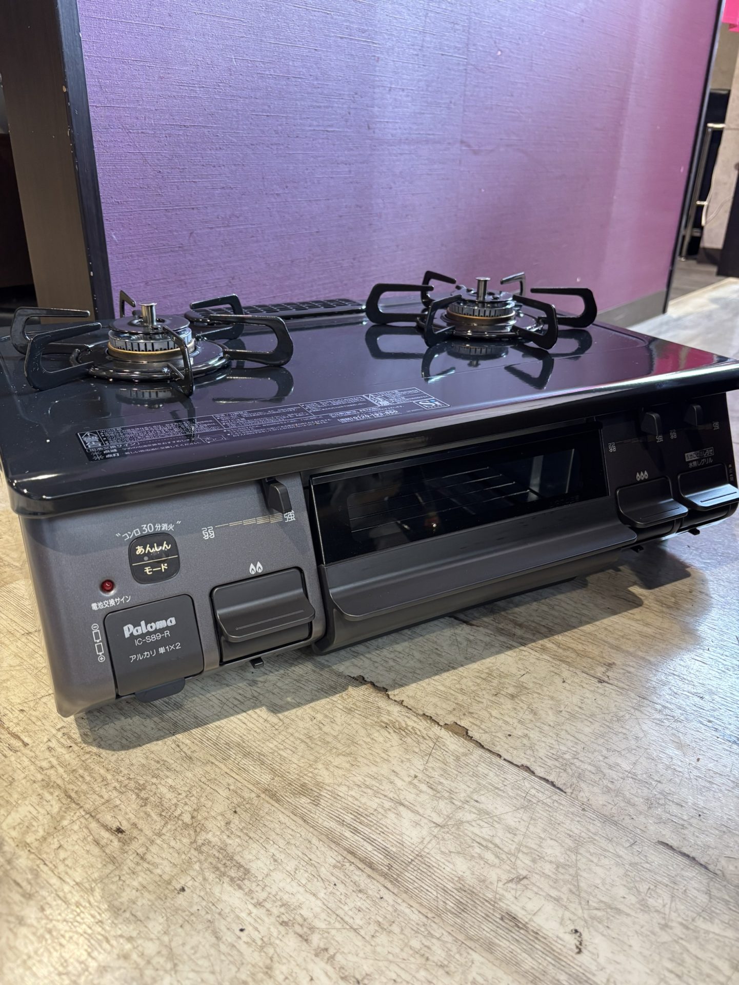 買取商品：パロマ ガスコンロ LP用 2025年製