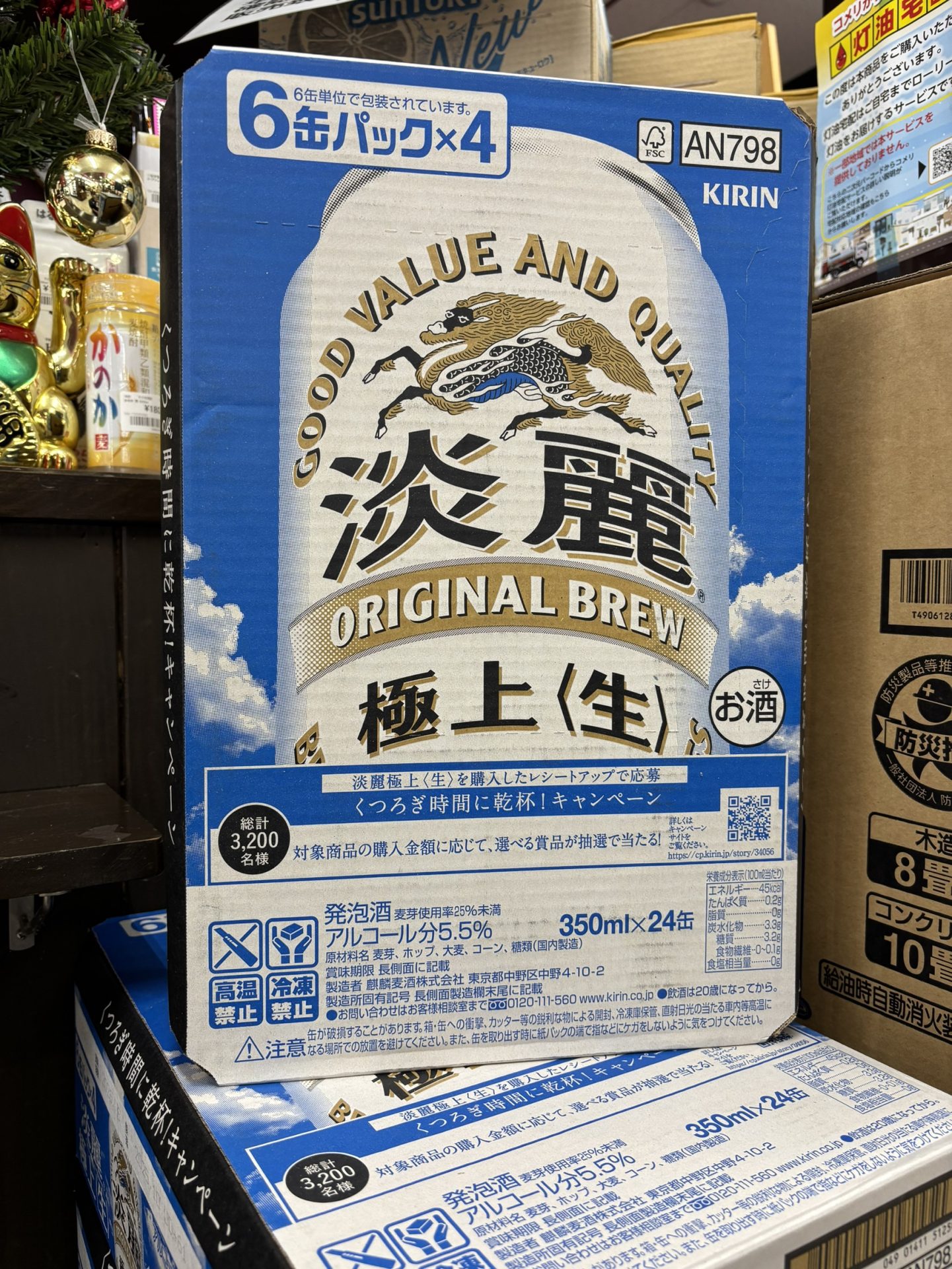 買取商品：キリン 淡麗 350ml×24缶入り 5ケース