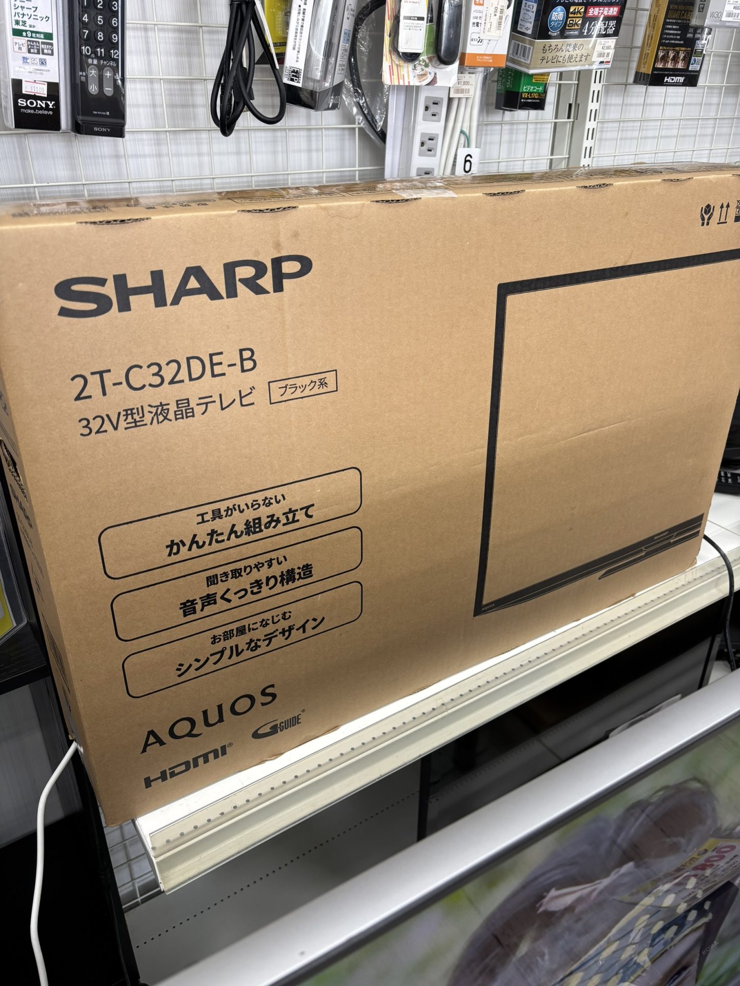 買取商品：シャープ 32インチ 液晶テレビ