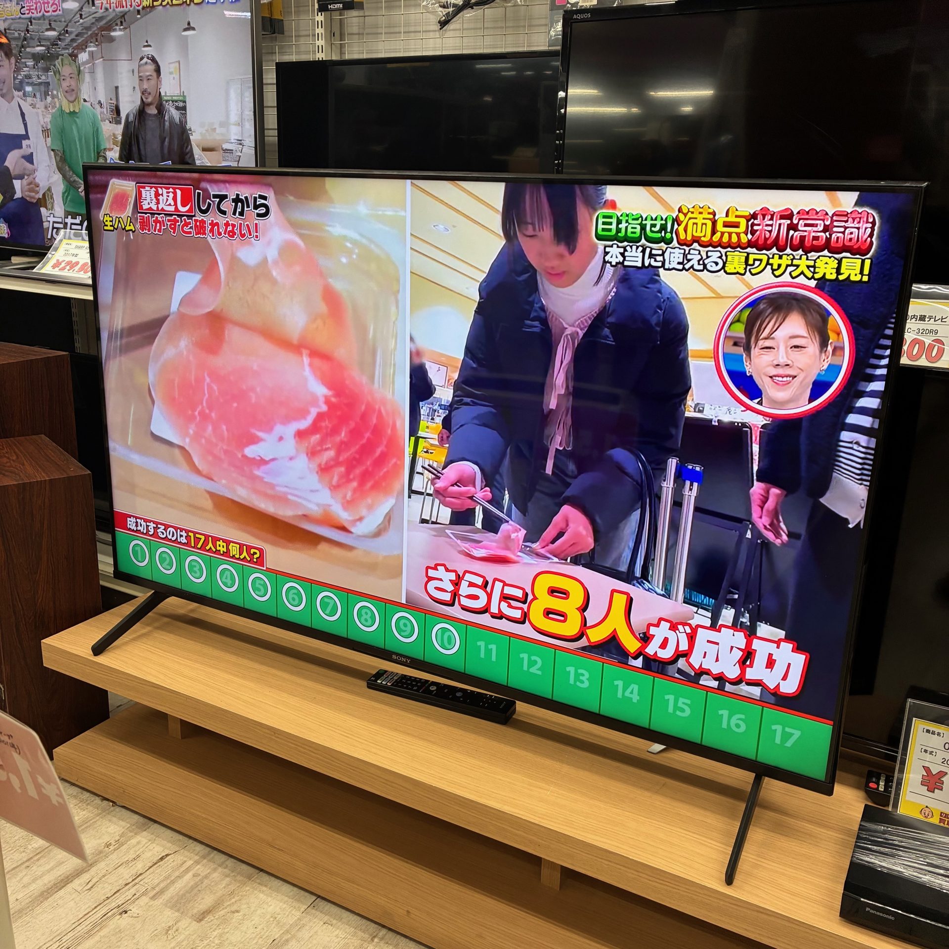 買取商品：【出張買取】SONY BRAVIA 55型液晶テレビ 2021年製