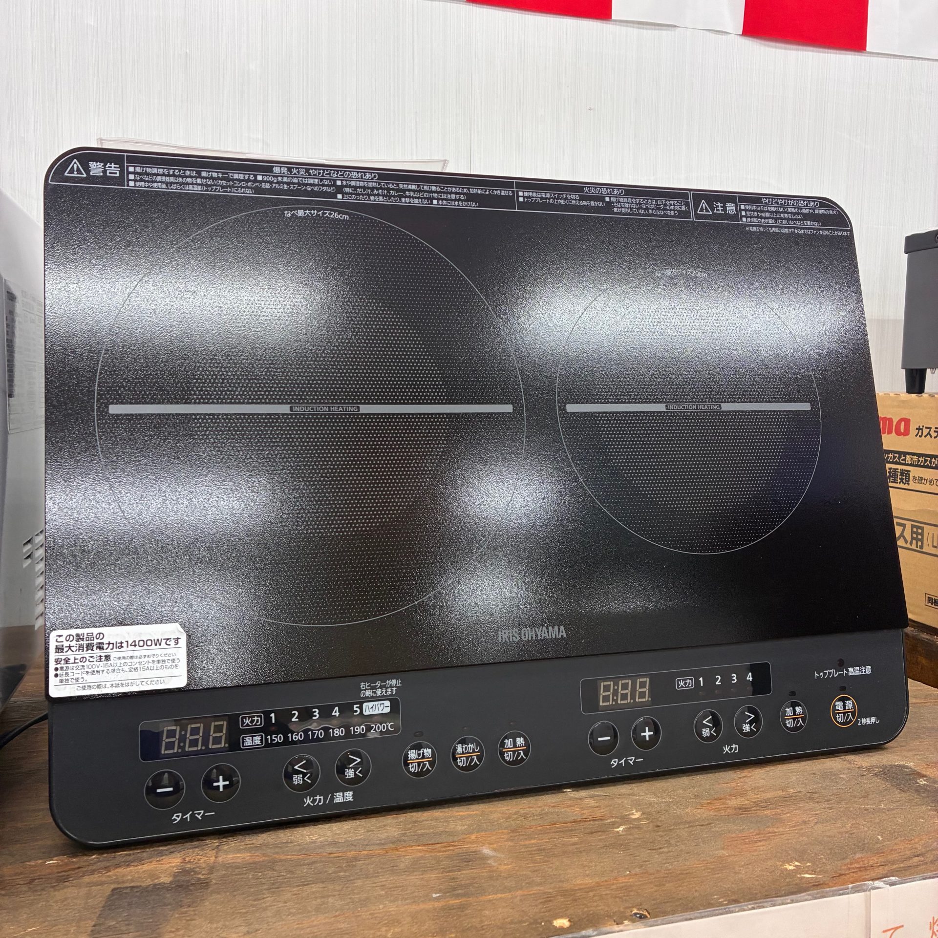 買取商品：【買取強化中!!】アイリスオーヤマ 2口IHコンロ 2023年製