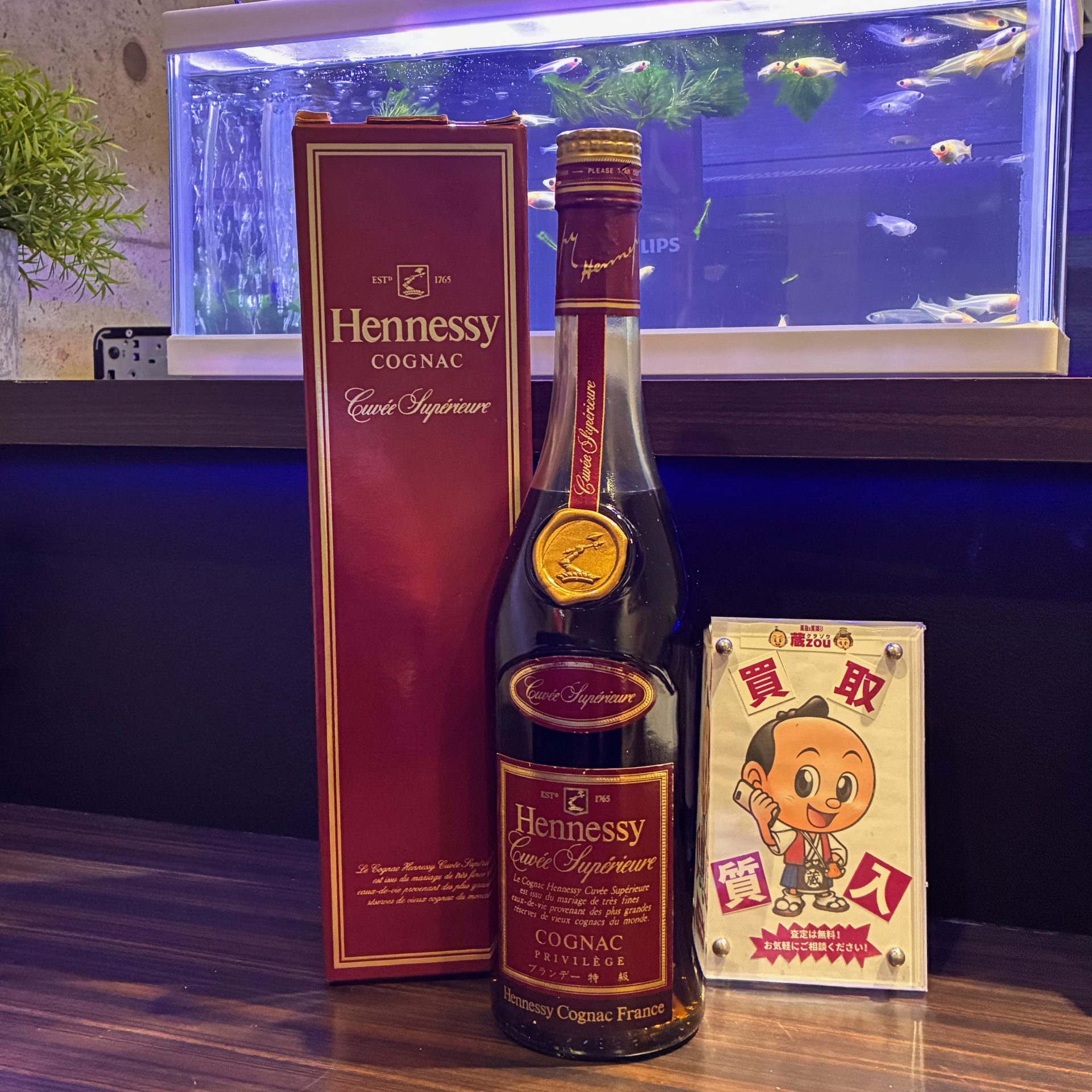 買取商品：【希少】Hennessy キュヴェ スペリオール 700ml 化粧箱付き