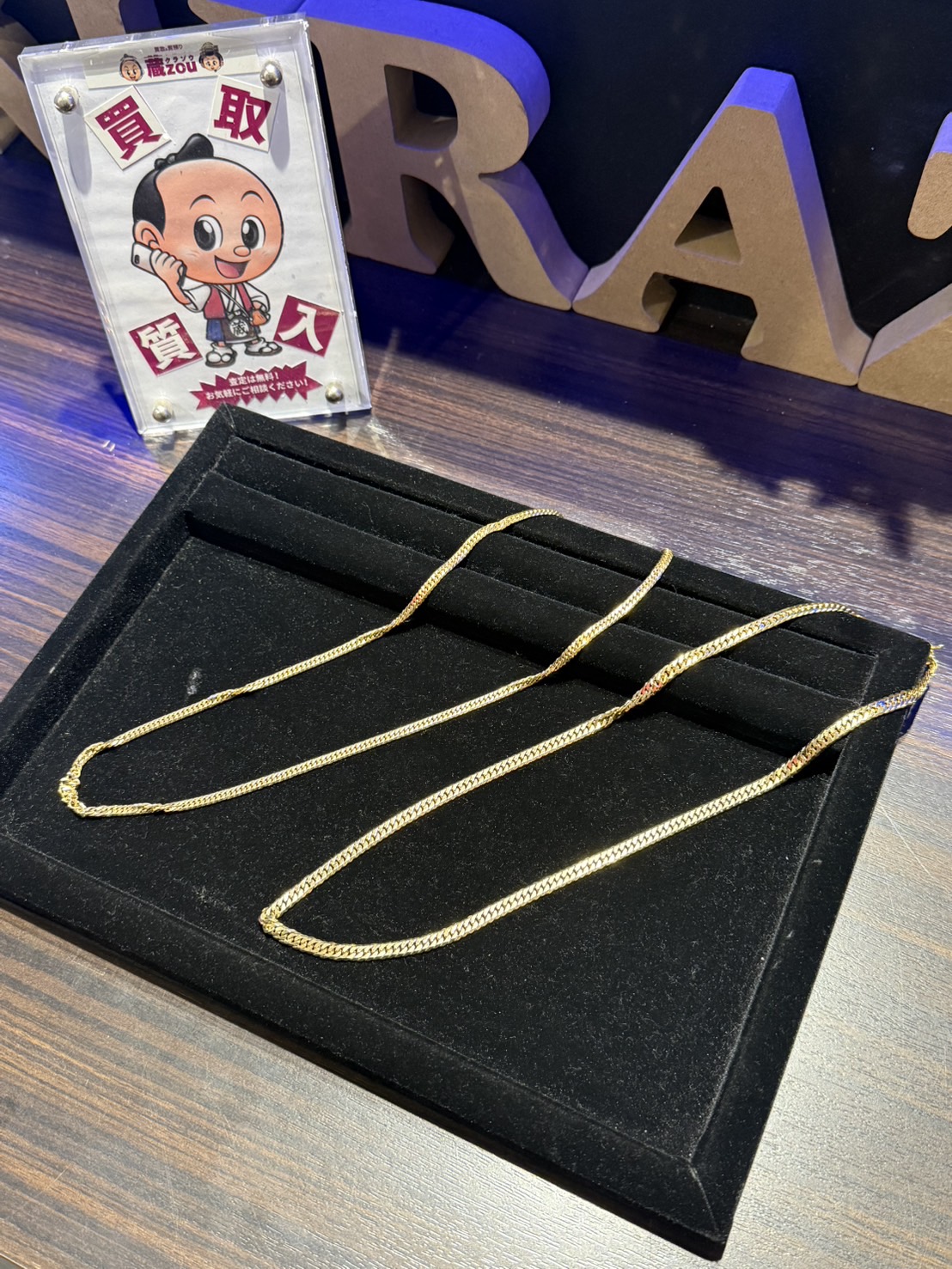 買取商品：【金額爆上がり中!!】K18 喜平ネックレス２点　40g