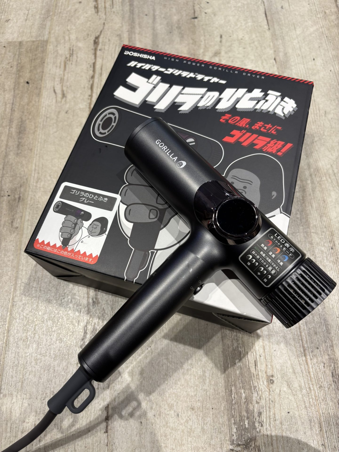 買取商品：ゴリラのひとふき ヘアドライヤー