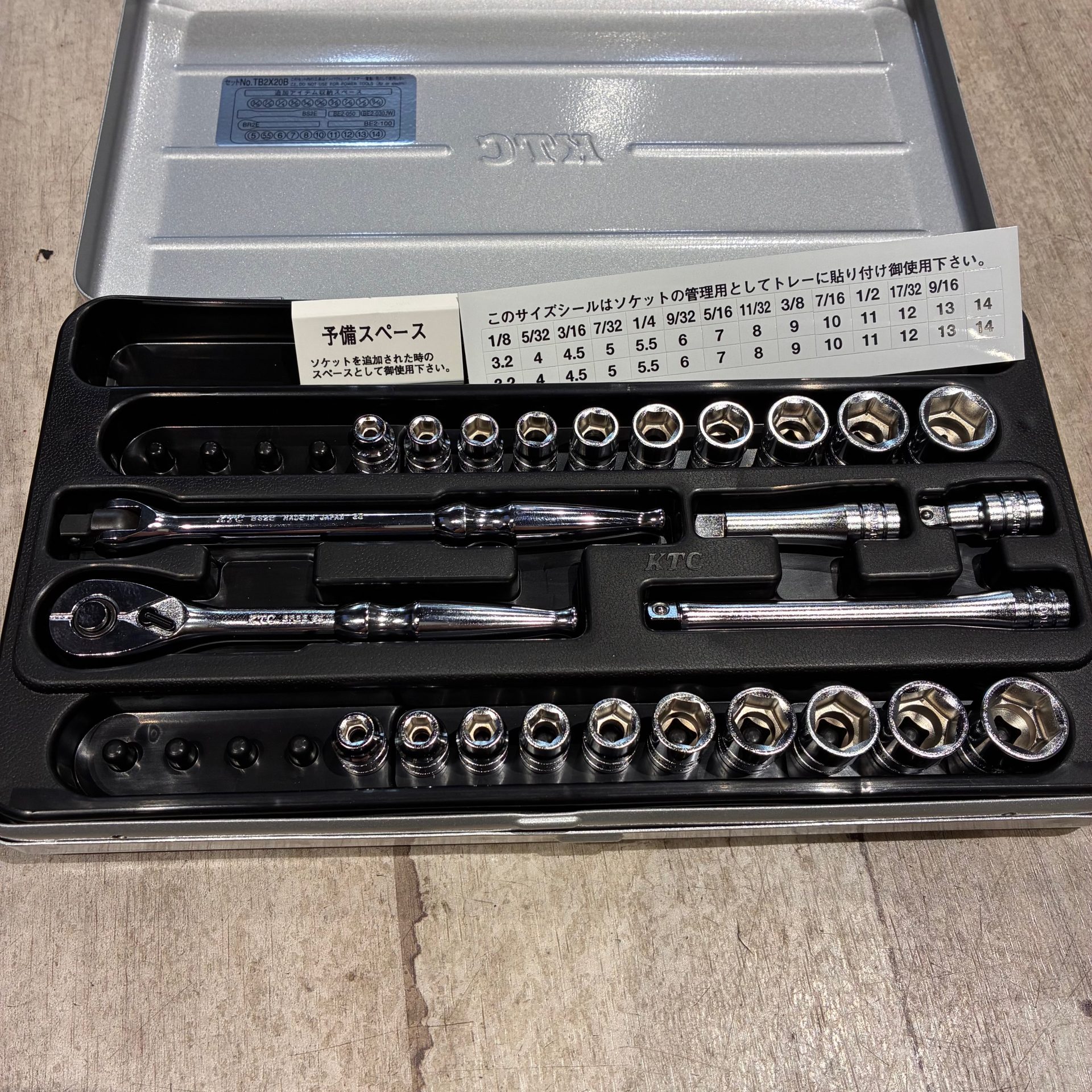 買取商品：KTC ソケットレンチセット 新品